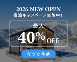 宿泊キャンペーン実施中！最大40% Off,今すぐ予約